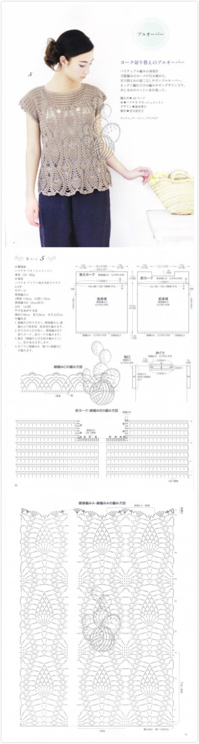 钩针有图解