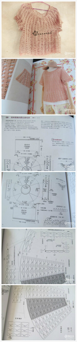 钩针有图解