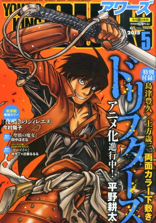 平野耕太漫画作品《DRIFTERS》动画化进行中！