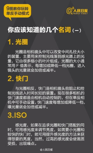 摄影教程 教你玩转单反手动档