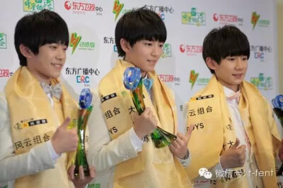 2015.3.30.第22届东方风云榜颁奖盛典王俊凯高清图片～