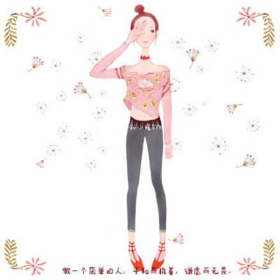 做一个简单的人，平和而执着，谦虚而无畏。