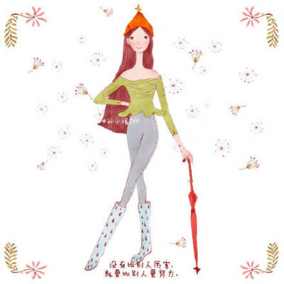 要比别人更努力