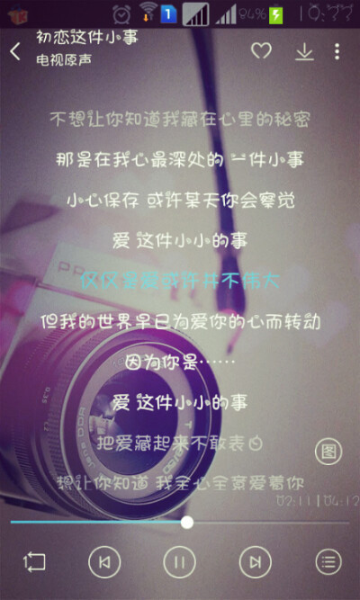 初恋这件小事 主题曲#正在听的歌#很喜欢这部电影