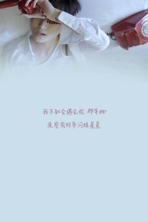 文艺 文字 歌词 壁纸 by MrJuno