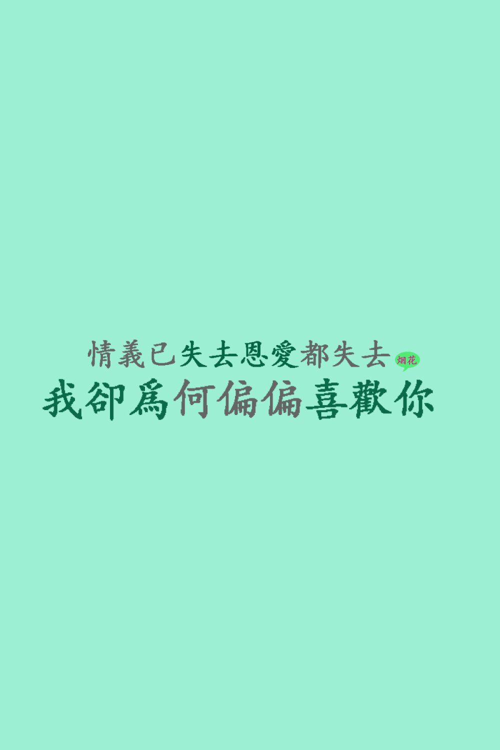 偏偏喜欢你—陈百强