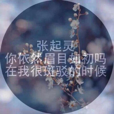 静候灵归，