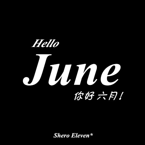 Eleven自制月份壁纸 壁纸 自制 Eleven 六月