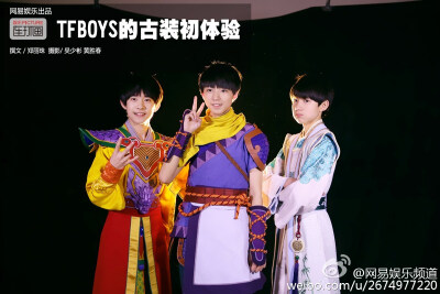 tfboys 古装