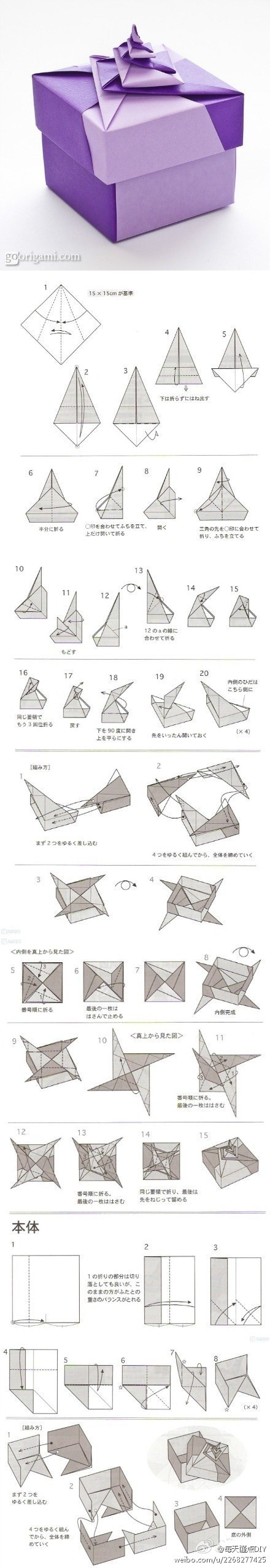 #转角包装礼盒# 折纸图例 威化?曲奇