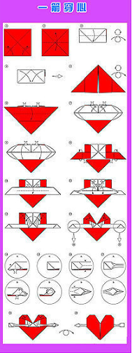 #一箭穿心# 爱心系列折纸图例（十） 威化❤曲奇