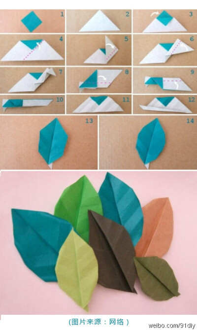 #叶子也是可以折出来的# 折纸图例 威化❤曲奇