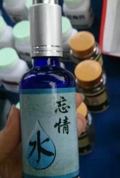 忘情水