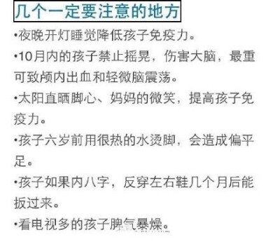 新生儿宝宝一岁以内，育儿知识必备！给各位新手妈妈一起分享育儿经验！