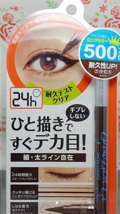 日本B＆C BCL Browlash Ex 24小时防水眼线液 2色选