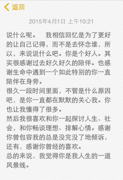 关于 你点赞我私信回忆的游戏，有时候真的根本没有回忆。