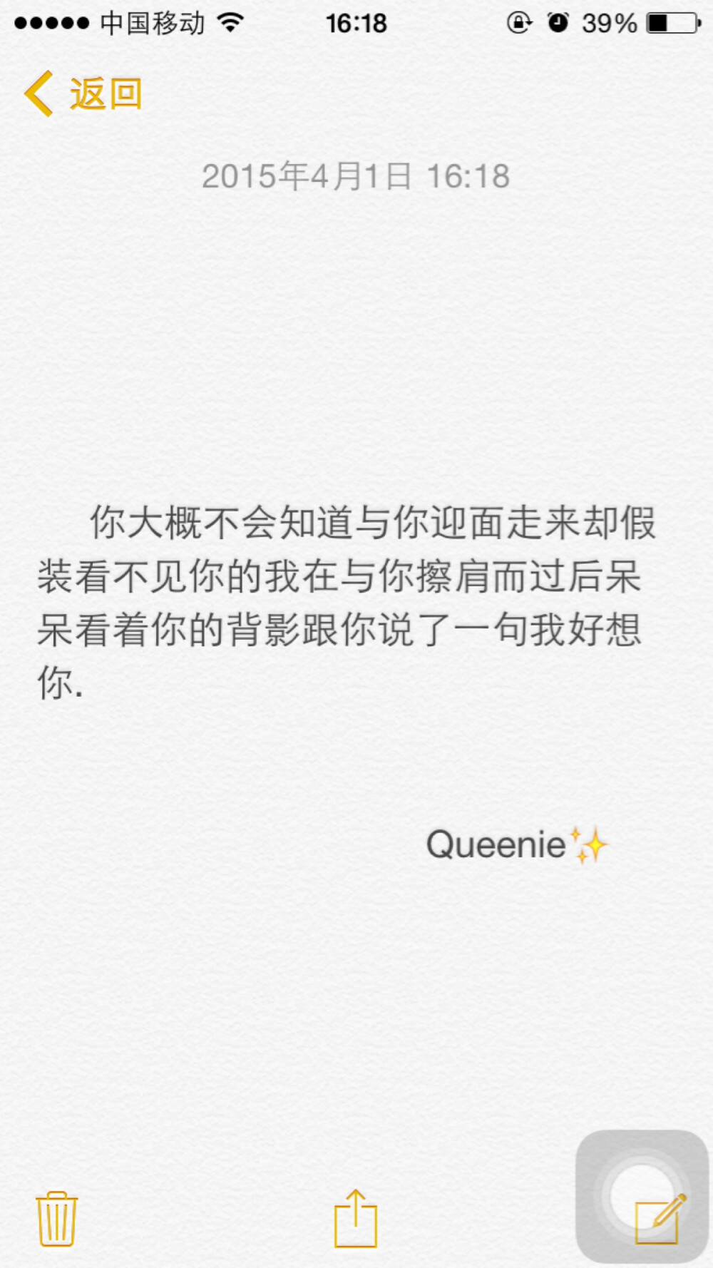 备忘录文字控。你大概不会知道与你迎面走来却假装看不见你的我在与你擦肩而过后呆呆看着你的背影跟你说了一句我好想你.