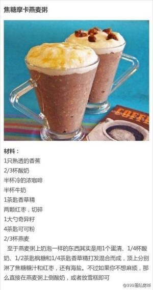 《美食-小吃》【9款隔夜更美味燕麦粥】前一晚做好密封冷藏，第二天就可以直接端出来开吃！做法：1. 把燕麦与等量的液体混合（你可以选择最常见的牛奶、酸奶，也可以尝试果汁）2.混合入干果和香料。3. 将食材倒入可密封的容器中，拧紧，然后冷藏。4. 早上开吃前切点水果，撒上果仁就大功告成啦~[馋嘴] 转