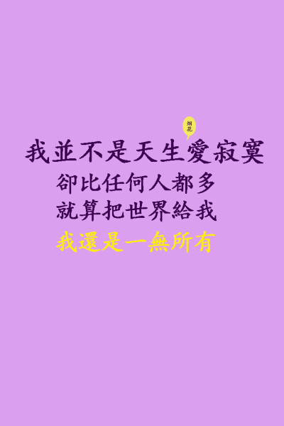 我要快乐—张惠妹