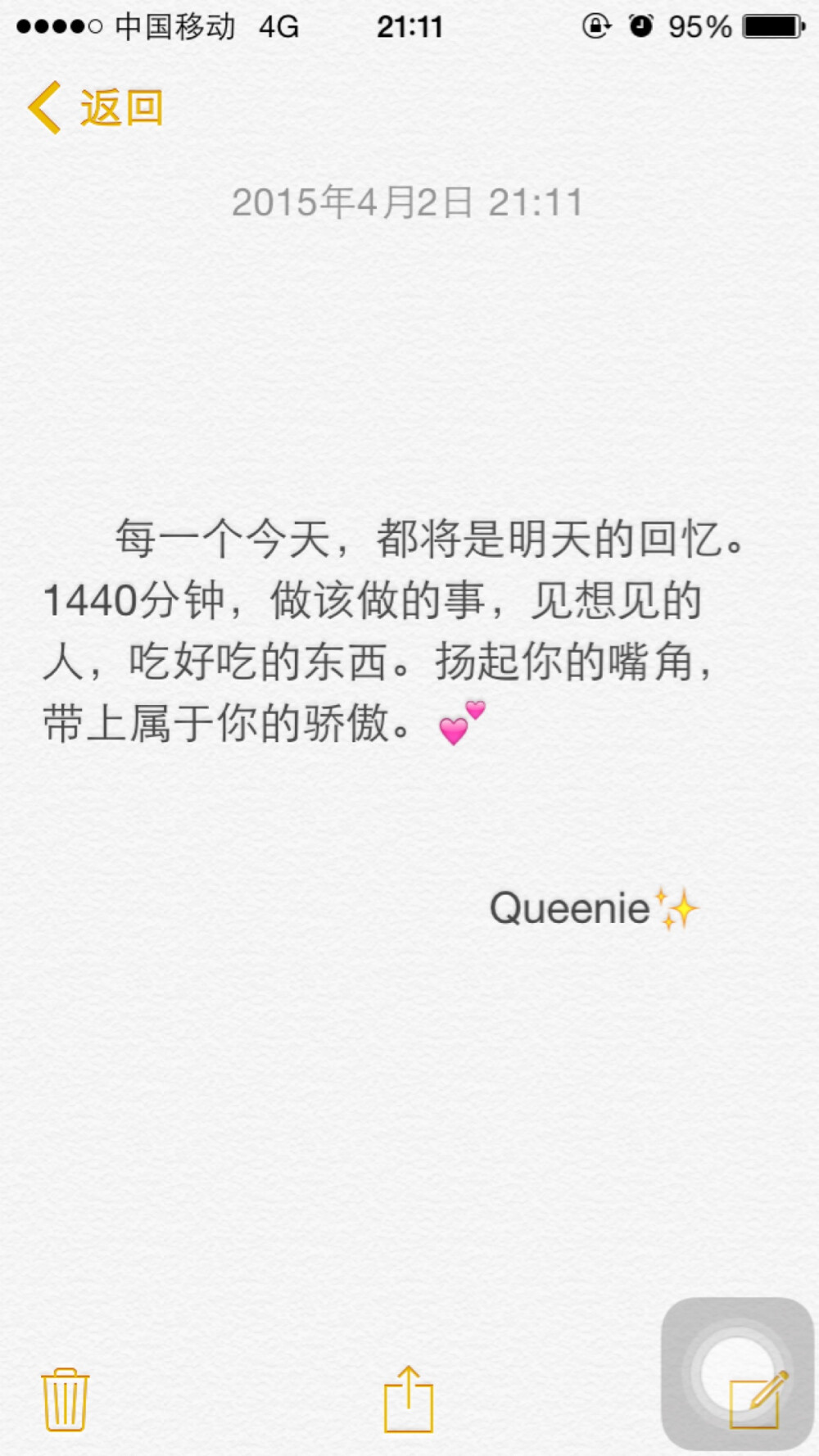 备忘录文字.每一个今天,都将是明天的回忆.