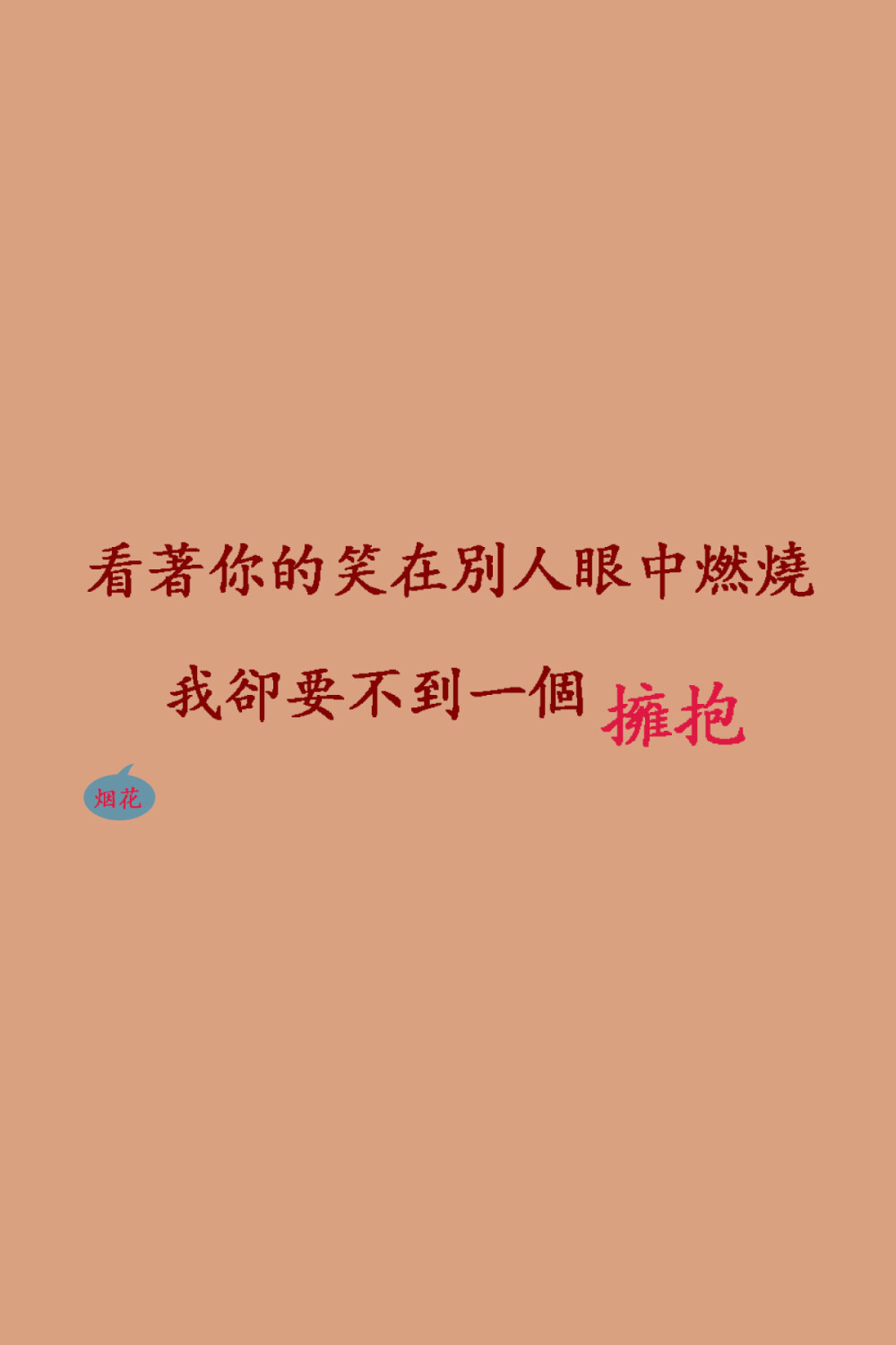 囚鸟—彭羚