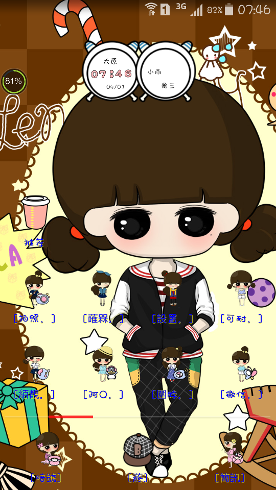 潮范十足哇咔咔