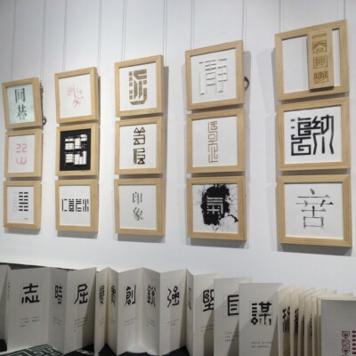 毕业设计展