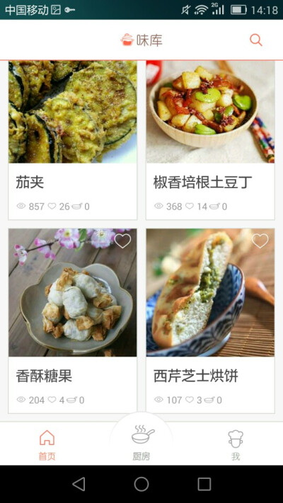 不会做饭的看这里～～可以从厨房选食材然后它就告诉你可以做的菜啦～食谱写的也很详细～