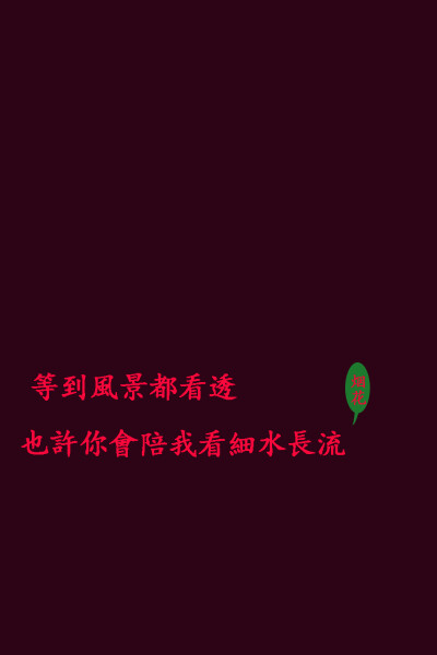 红豆—王菲