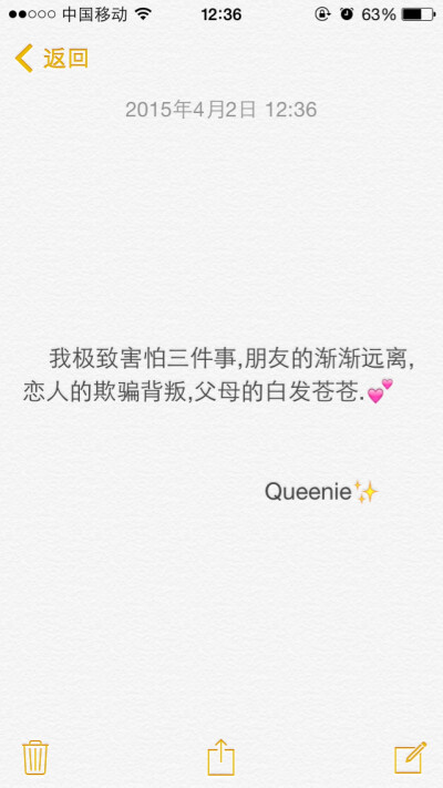 备忘录文字 我极致害怕三件事,朋友的渐渐远离,恋人的欺骗背叛,父母的白发苍苍.