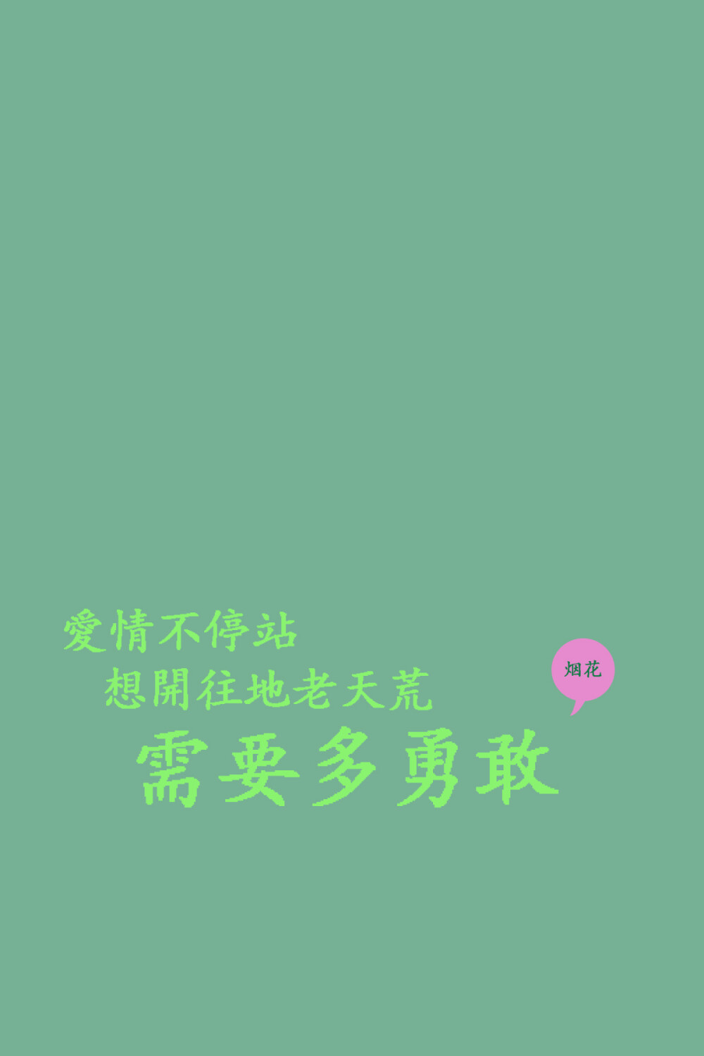 爱情转移—陈奕迅