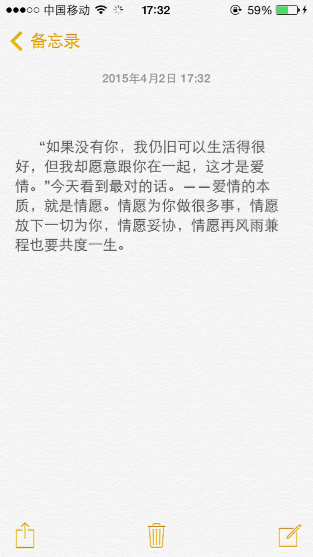 如果没有你，我依然会很好。可我需要你，这就是爱情。