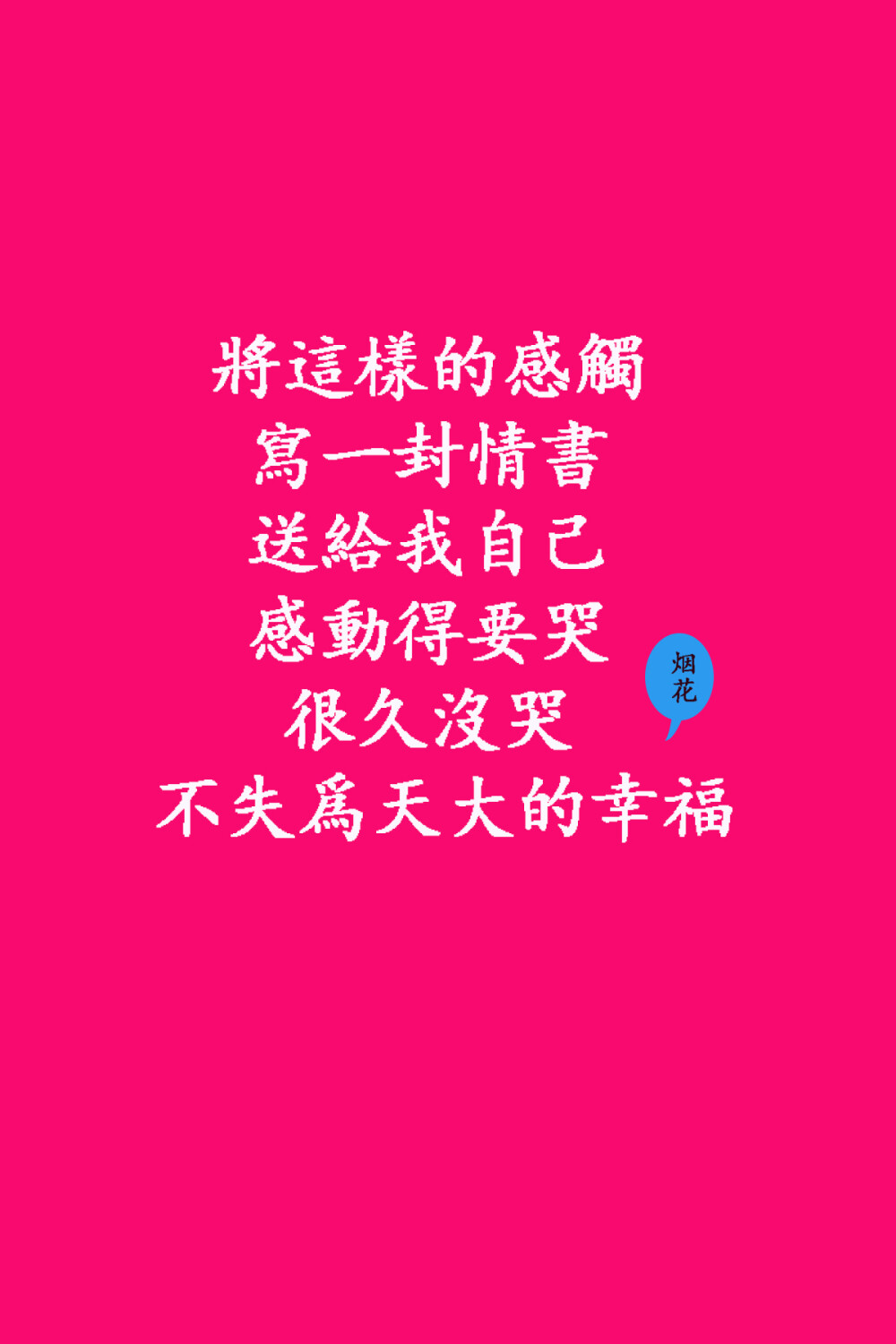 笑忘书—王菲