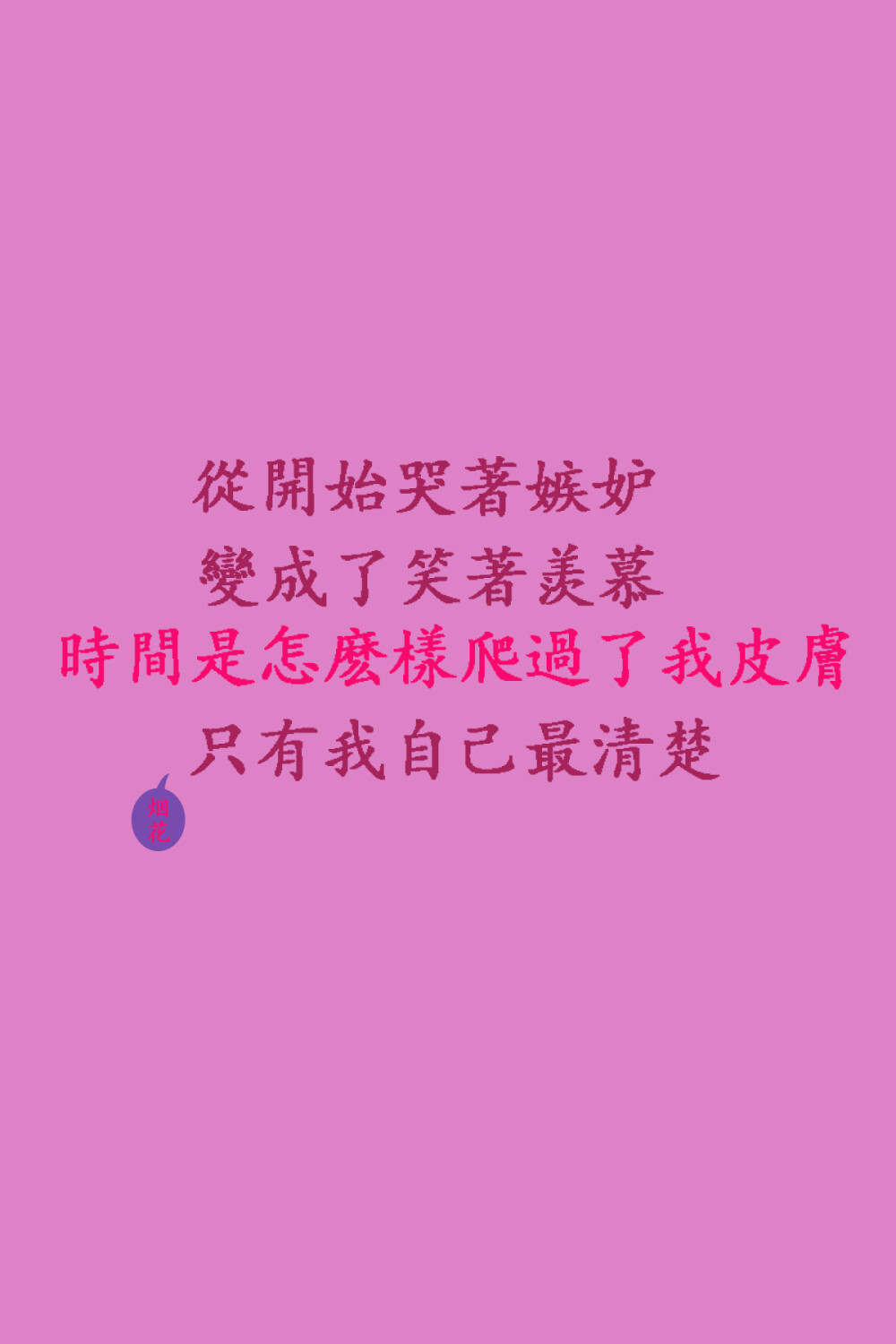 笑忘书—王菲