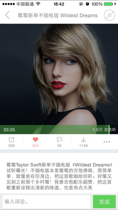 「wildest dreams —Taylor Swift」霉霉美！人美歌也美！