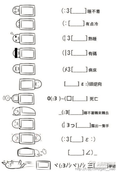 手账表情