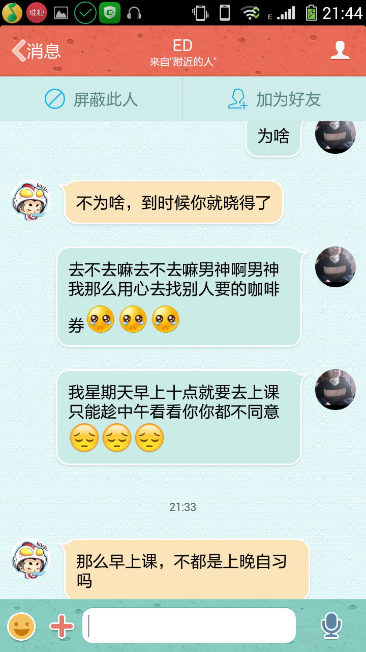 嗯 还是没有胆量啊 怕你离得会更远