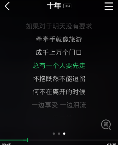 我的十年，一半渗入淤烂泥潭，一半露在碧阳晴天。