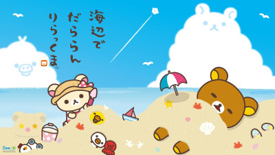 最新壁纸 rilakkuma