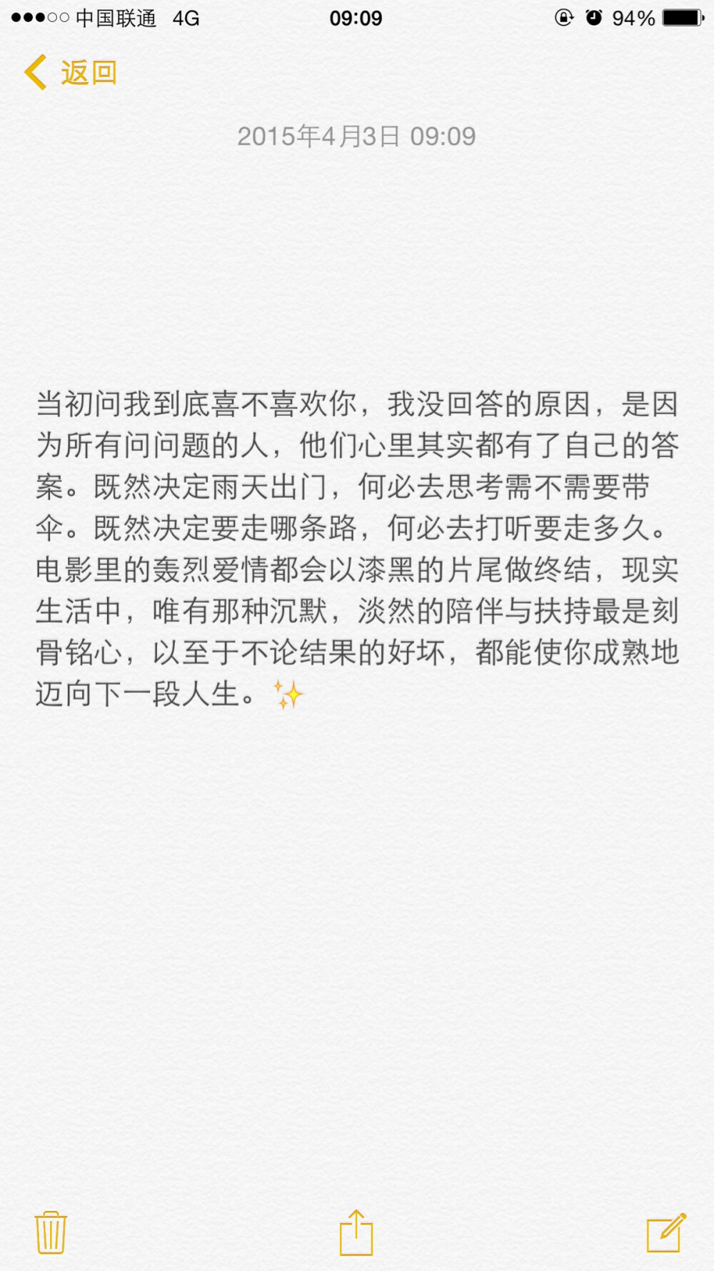 当初问我到底喜不喜欢你，我没回答的原因，是因为所有问问题的人，他们心里其实都有了自己的答案。既然决定雨天出门，何必去思考需不需要带伞。既然决定要走哪条路，何必去打听要走多久。电影里的轰烈爱情都会以漆黑的片尾做终结，现实生活中，唯有那种沉默，淡然的陪伴与扶持最是刻骨铭心，以至于不论结果的好坏，都能使你成熟地迈向下一段人生。