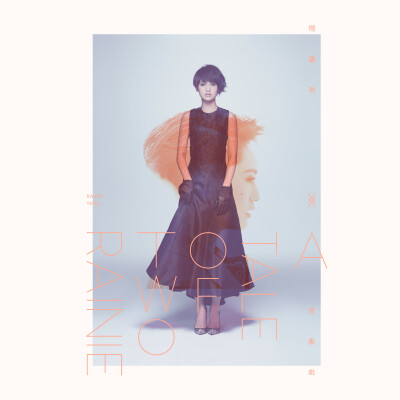 Album/双丞戏/(A Tale Of Two Rainie) 2014.12.12发行 歌手杨丞琳Rainie Songs 1.点水 2.失忆的金鱼 3.其实我们值得幸褔 4.下个转弯是你吗 5.喜剧收场 6.怕 7.我想爱 8.挂失的青春 9.差一个拥抱 10.懂得自己 整个专…