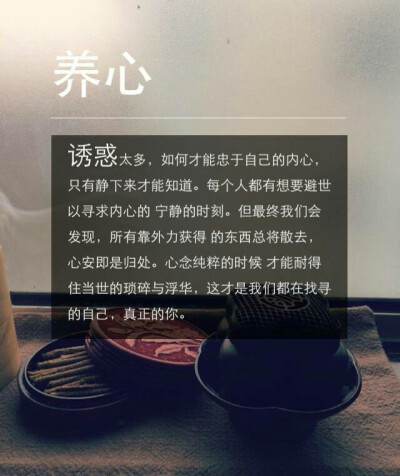 养心，无方。