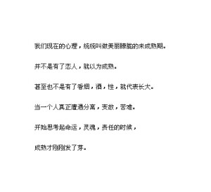 文字壁纸/文字句子 /白底文字/宋体 字（更多详见专辑）。请关注我哦。