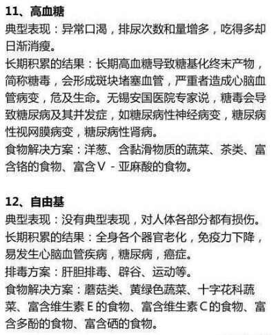 【实用贴：如何清除女人体内毒素】女人必须清除体内的13大毒素，早一天看到，晚衰老一年！小伙伴们，晚上马起来看看吧！