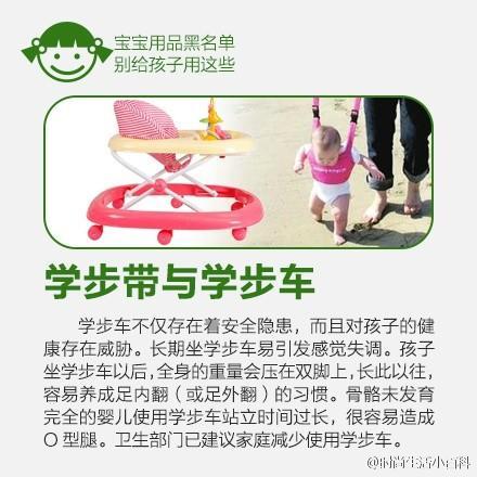 【这些东西，给宝宝用要当心！】看似安全的用品，可能存在大大的隐患。给宝宝用的东西，更要小心谨慎！①防侧睡枕；②牛初乳；③蜡烛包；④7号PC制的奶瓶；⑤仿瓷餐具；⑥学步带和学步车；⑦宝宝游泳脖圈；⑧安抚奶嘴……专家不建议给宝宝使用的物品↓↓快转给新手爸妈！