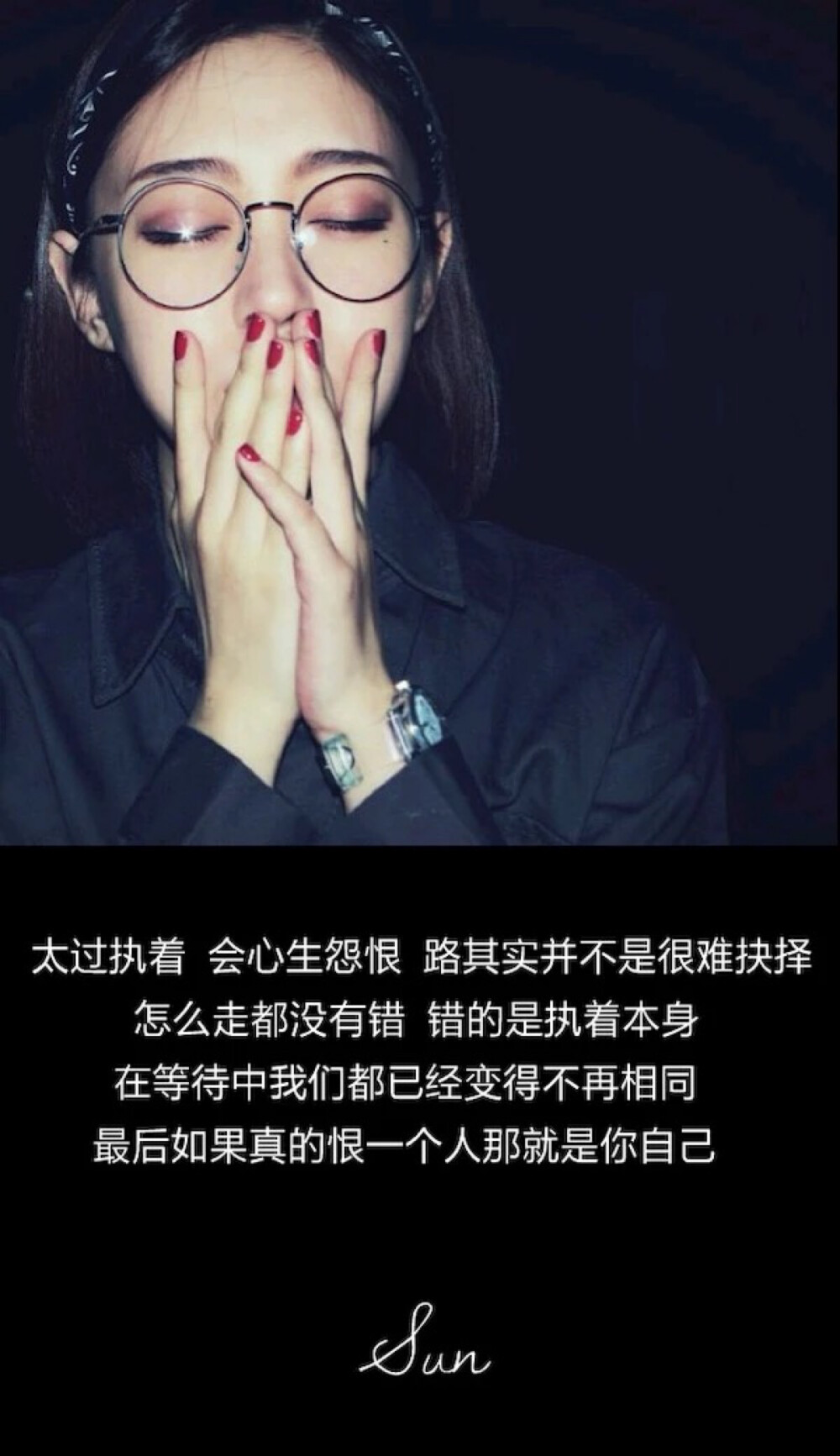 别太过执着