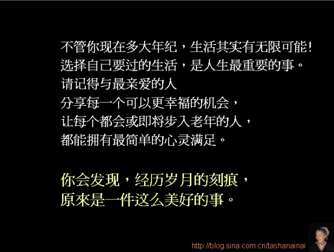 或许，在我们每一个人的心里，都有一所秘密的花园，香草果实，美满丰盛。或许，在我们每一个人的心里，都一直有这样的一位塔莎老奶奶。对于塔莎奶奶而言，从一月到十二月，每一天、每一个生活的细节都是那样美好。如果你愿意，你也可以像塔莎奶奶一样，在大雪覆盖了农庄的时候，披一袭艳红的连帽斗篷，轻盈地拾阶而下，踏雪而行；你也可以像塔莎奶奶，在夏日的午后喝上一杯茶，坐在阳台上聆听各种鸟儿和小动物的叫声……塔莎奶奶用自己的生活告诉你，幸福就是这样的简单和自然。