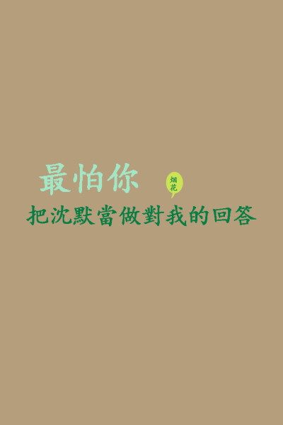 原来你什么都不想要——张惠妹