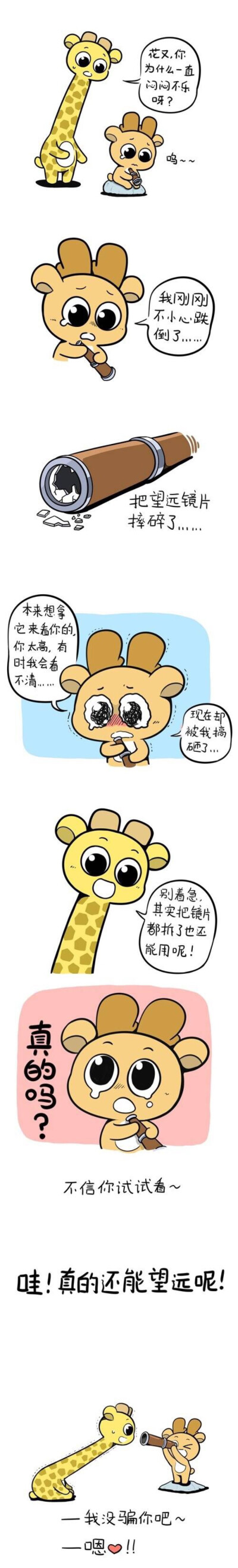 望远镜～( ´◔ ‸◔`)