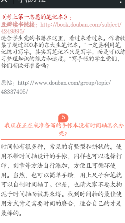 时间轴